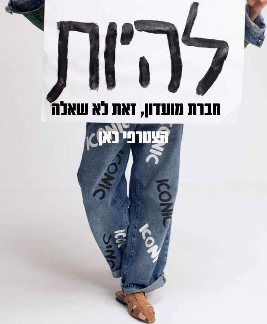 באנר חברת מועדון דסקטופ