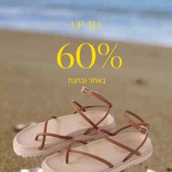 הזמן שלך לנוח, לזרוח, לבחור בעצמך – ובזוג חדש.
(סייל עד 60% לזמן קצר)
#larusshoes