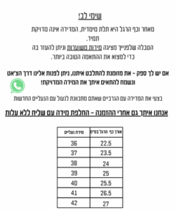 טבלת מידות מובייל
